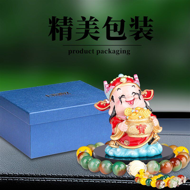 财神汽车车载摆件女士车用中控台车内装饰品男士车用香薰车上用品