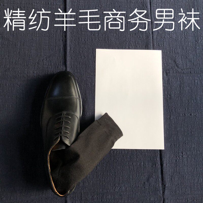 礼盒4双高筒精纺羊毛商务袜子黑色秋冬蓝色无骨缝合保暖西装男袜