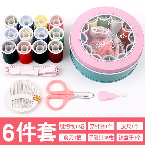 针线盒铁盒套装便携家用手缝小型百宝箱针线包多功能缝补套装