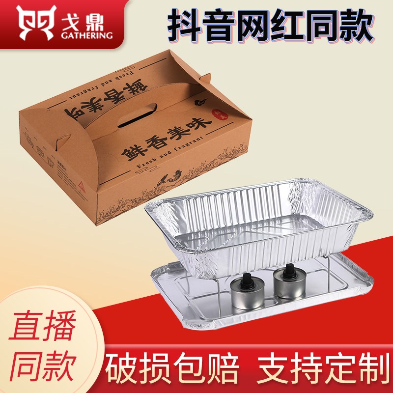 烤鱼打包盒外卖专用可加热锡纸盒一次性盘商用长方形烧烤餐盒套装