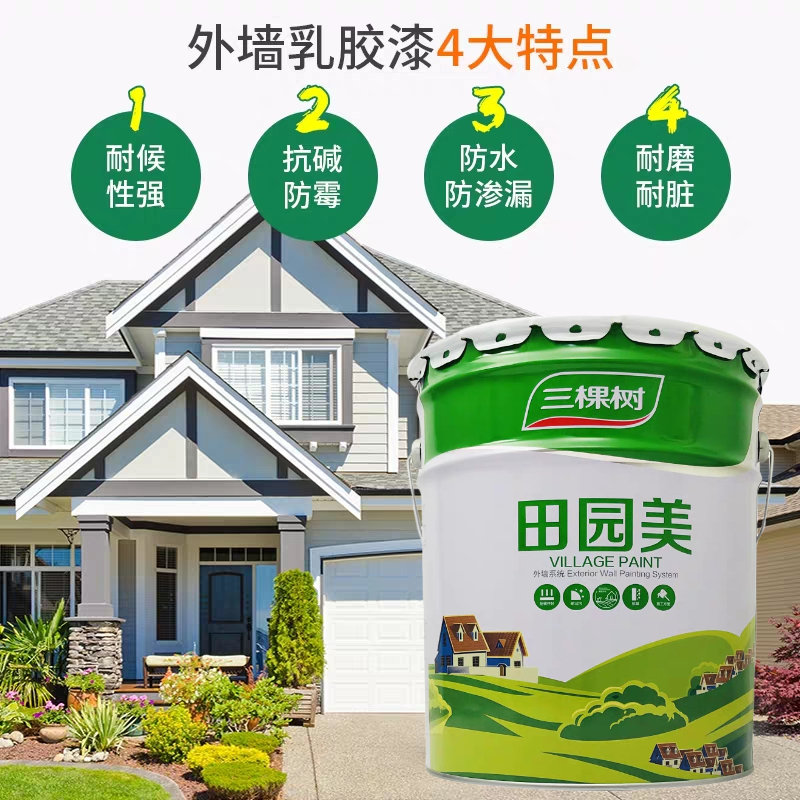 三棵树田园美外墙漆乡村家用自刷乳胶漆白色油漆室外防水防晒涂料