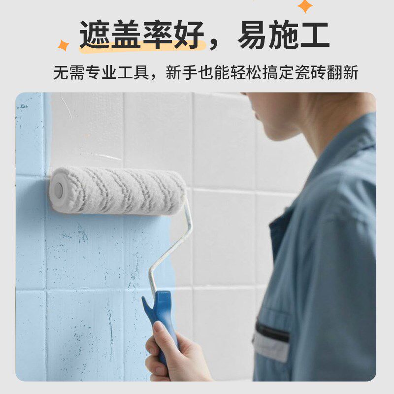 卫生间瓷砖改色翻新漆厕所浴室地面地砖腰线大理石专用漆防水防滑