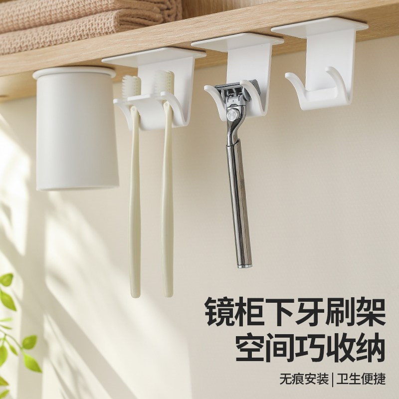 镜柜下磁吸漱口杯刷牙杯套装壁挂家用柜底倒挂牙刷架剃须刀置物架图片