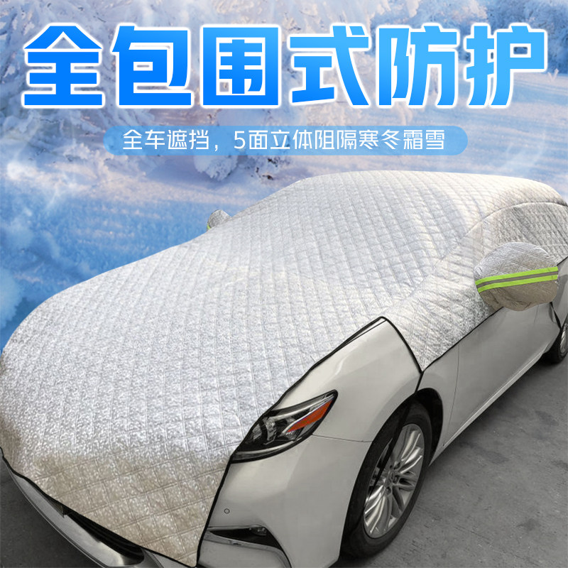 适用于起亚智跑汽车夏季遮阳挡防晒隔热罩前挡风玻璃罩遮光帘板布