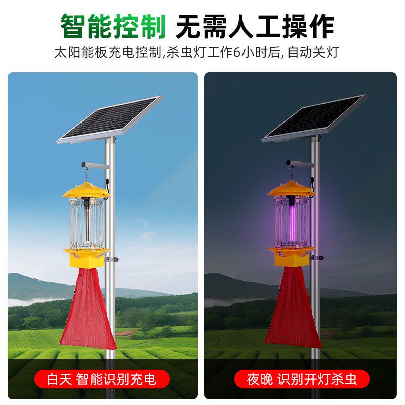 白垩纪户外农用杀虫灯果园蔬菜大棚防水光控频振式双网黑光灭虫灯