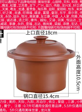 适配腾发电炖锅陶瓷紫砂锅炖盅熬煲汤砂锅煮粥锅电器盖子内胆配件