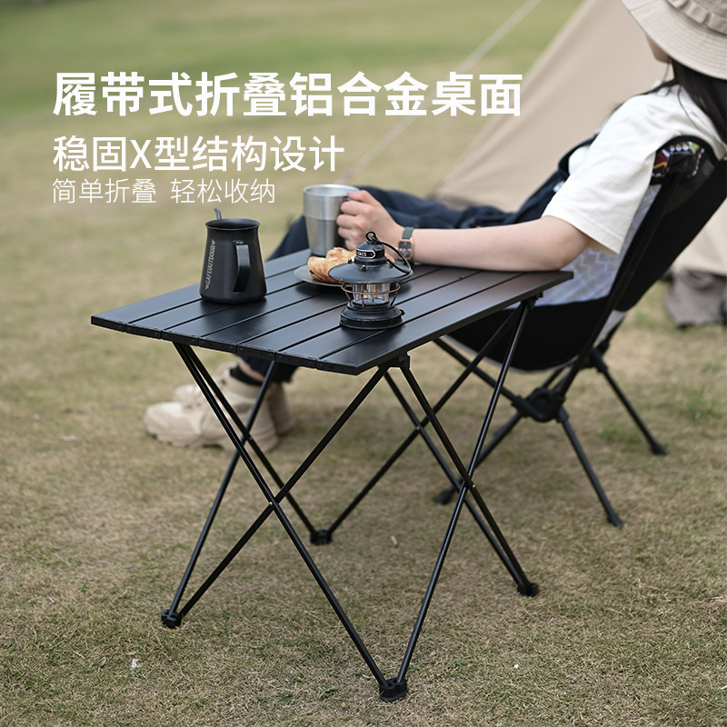 山趣户外折叠桌子蛋卷桌便携式超轻全铝合金烧烤露营野餐桌椅茶桌