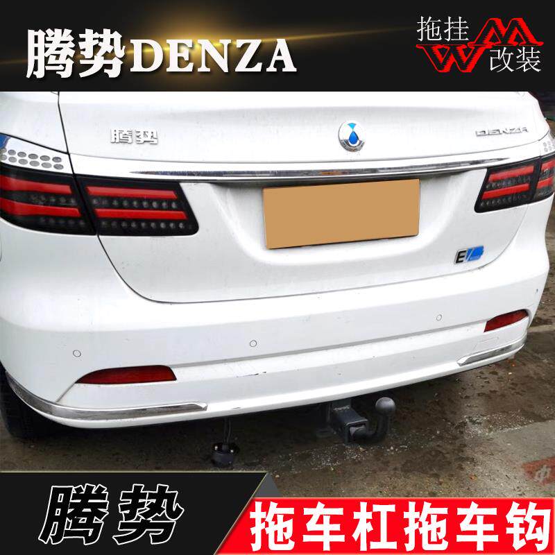适用于腾势拖车杠专用改装拖车钩后越野房车牵引钩美式方口配件