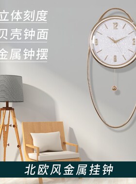 TQJ北欧风挂钟客厅家用时尚挂表卧室静音挂墙时钟轻奢创意石英钟