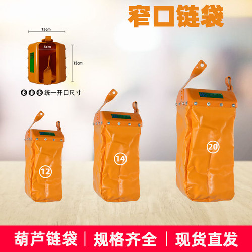 环链电动葫芦链袋35/50/70CM1吨2吨3吨5吨单双链宽口窄口装链条袋