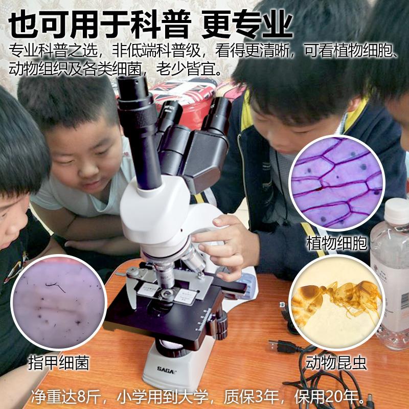 单目双目三目光学生物显微镜台式专业级看精子螨虫血液养殖中小学