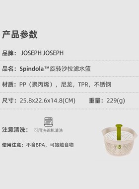 英国JosephJoseph 旋转脱水沥水器 蔬菜甩水器 洗菜沥水篮 20185