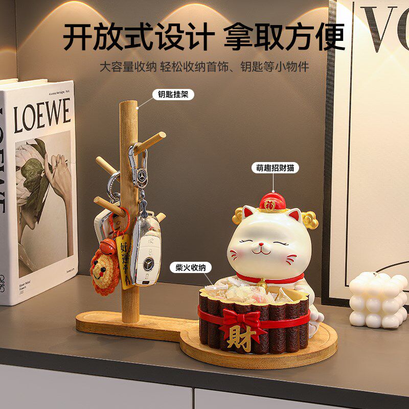 海贝海招财猫钥匙收纳玄关摆件入户鞋柜客厅家居装饰品乔迁搬家礼