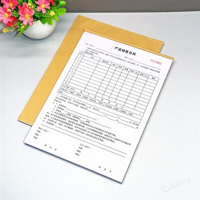 建材购销合同二三联原材料商品产品订货单销售供货进货协议书定制