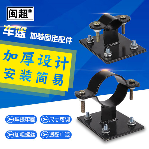 闽超自行车车筐菜篮支架固定配件电动车车篮铁架车篮框支撑架托架