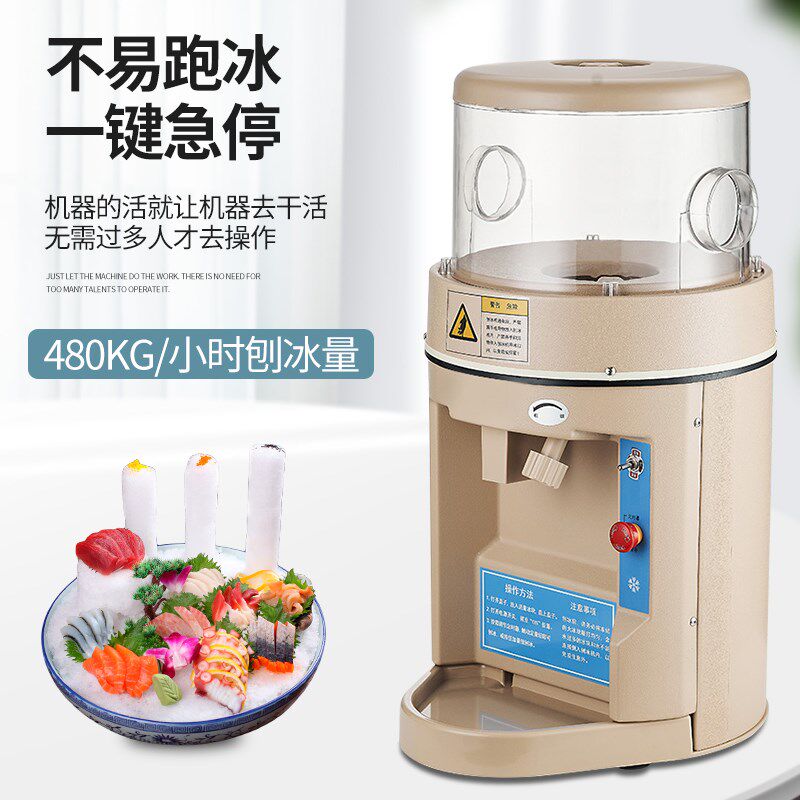 励雪全自动168刨冰机商用大功率电动碎冰机奶茶店火锅店刨冰机