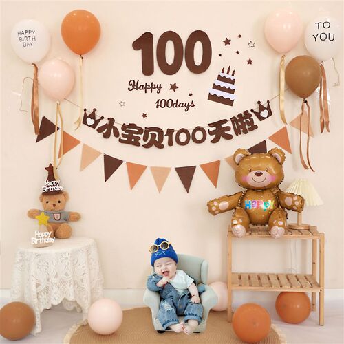 男女宝宝抓周30天100天生日布置气球装饰焦糖奶油色儿童拍照道具