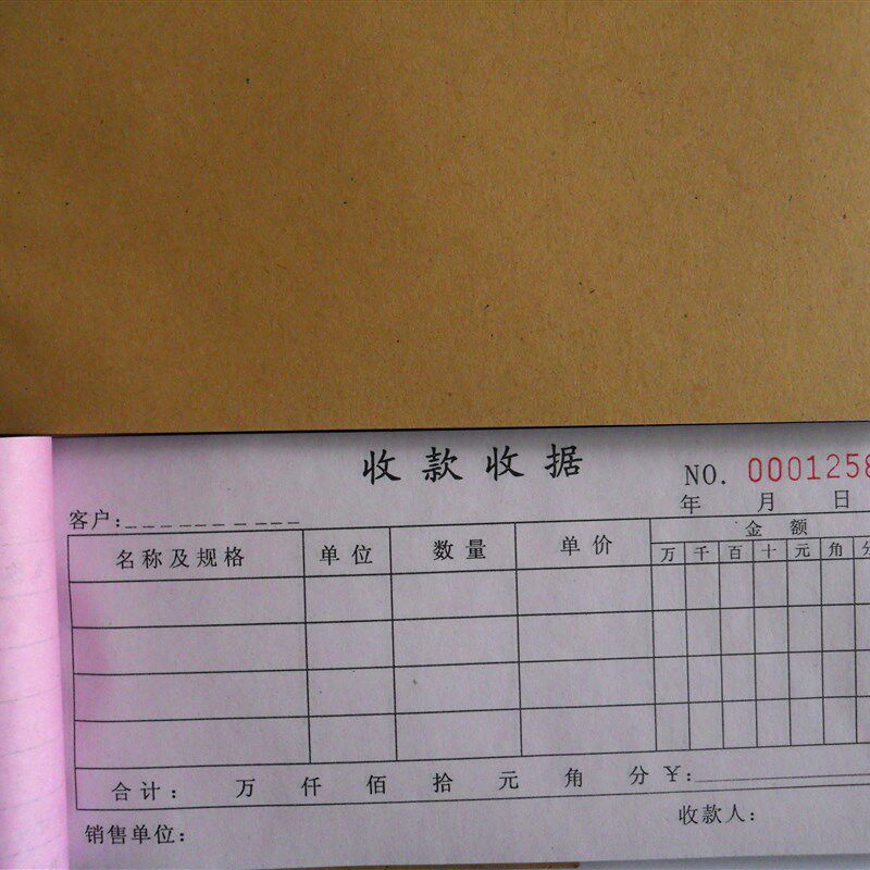 定制一联二联三联美容美发店流水单消费单付款单结算单据定做印刷