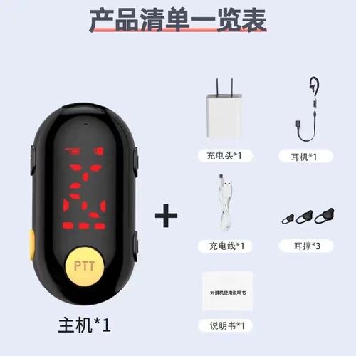 中晨对讲小机小型耳挂式对讲机对机讲餐厅酒店美容院KTV耳机