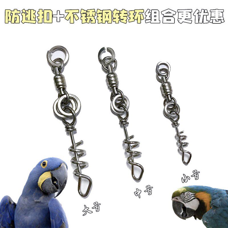 全304不锈钢鹦鹉防咬开脚链扣蓝黄绿翅中大型鹦鹉防逃防跑链子扣