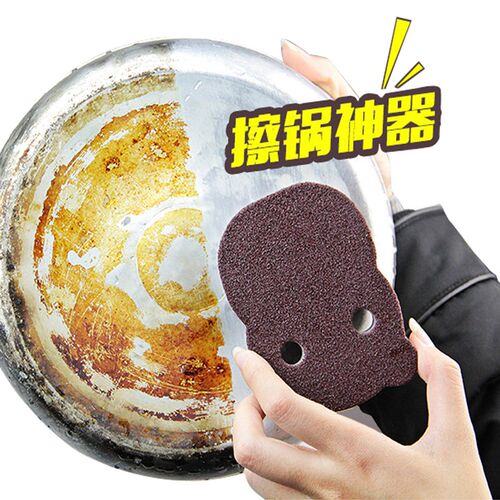 【5片装】金刚砂海绵擦刷锅洗锅底黑垢擦锅除锈去污渍神器魔力擦