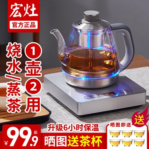宏灶煮茶器自动上水电热水壶玻璃家用抽水一体泡茶煮水壶电茶炉
