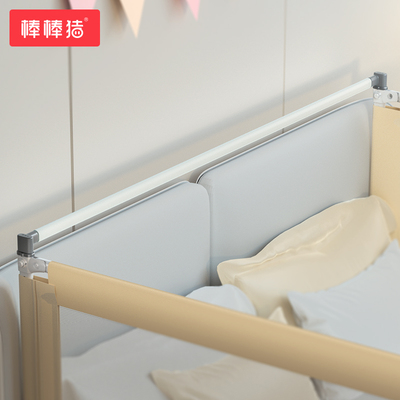 【配件】床围栏床头拼接加固配件加固横杆适合安装两面护栏以上