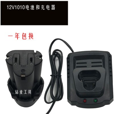 炯杰独锐RORST义顶二领悦东象12V16.8V21V充电钻M1010 B1011电池