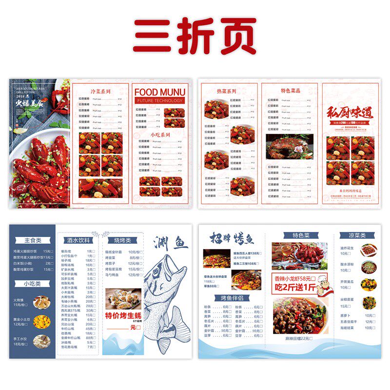 一次性勾选菜单纸点餐牌定制印刷垫餐纸火锅烧烤日料汉堡饭店外卖