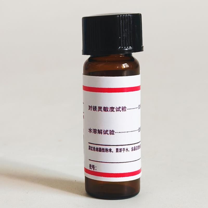 偶氮氯膦I 1g偶氮氯磷III分析纯高纯实验试剂601试剂铝显色剂包邮