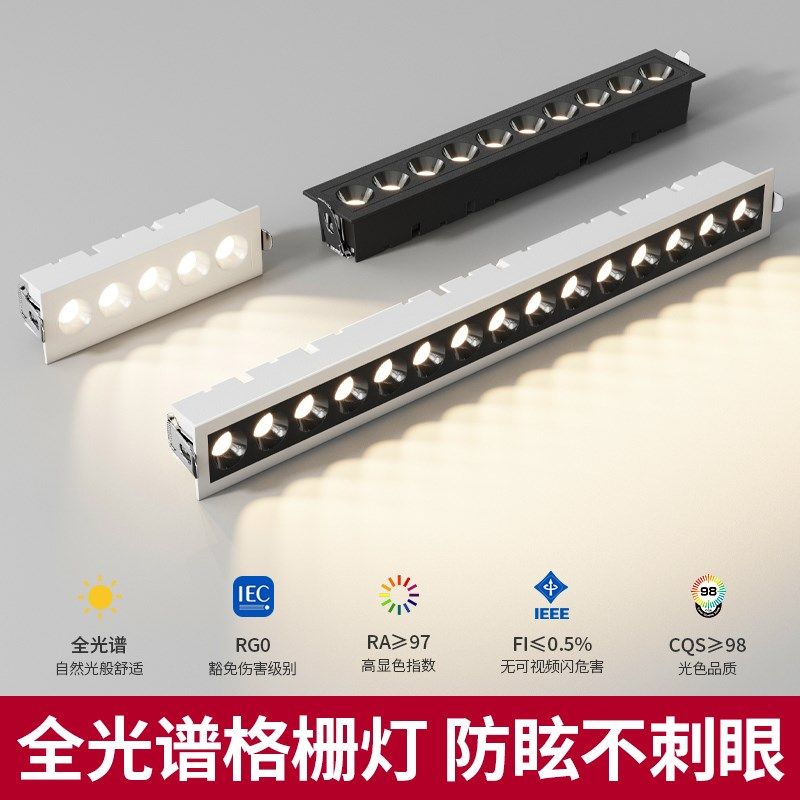 长条射灯led内嵌式格栅灯嵌入式客厅无主灯长方形隔墙防眩条形灯图片