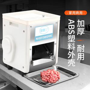 不锈钢电动切肉机商用切肉片肉丝肉沫绞肉机家用小型切菜机鸡柳条