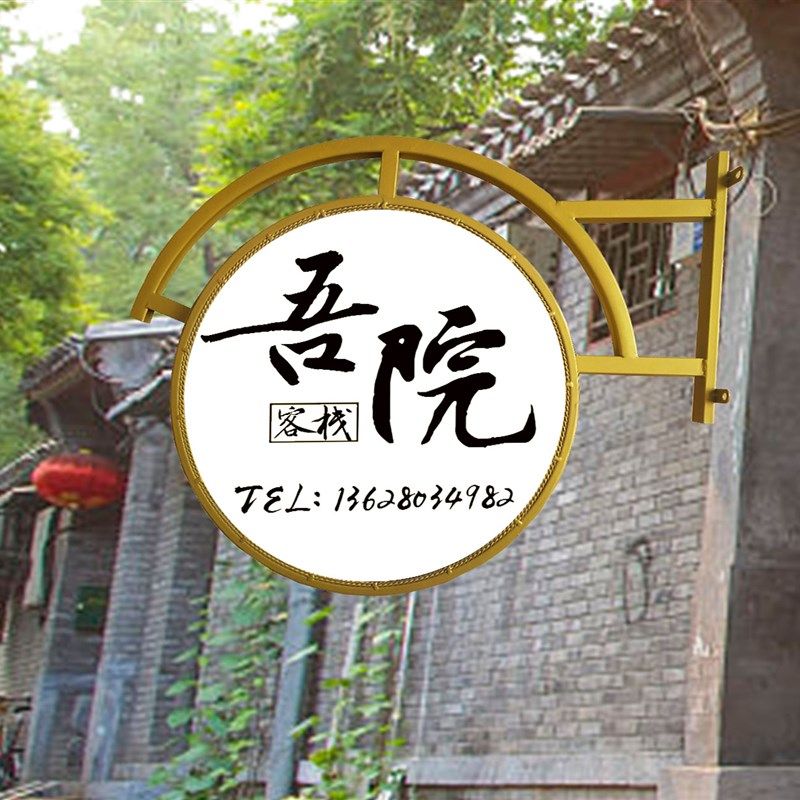 欧式铁艺美甲圆形灯箱广告牌挂墙式户外防水美甲美睫悬奶茶招牌定