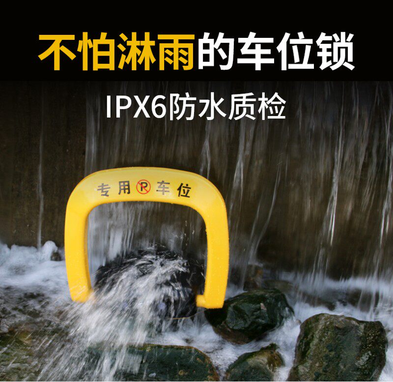 领路智能遥控车位锁防撞地锁感应电动停车位锁自动占位车库锁