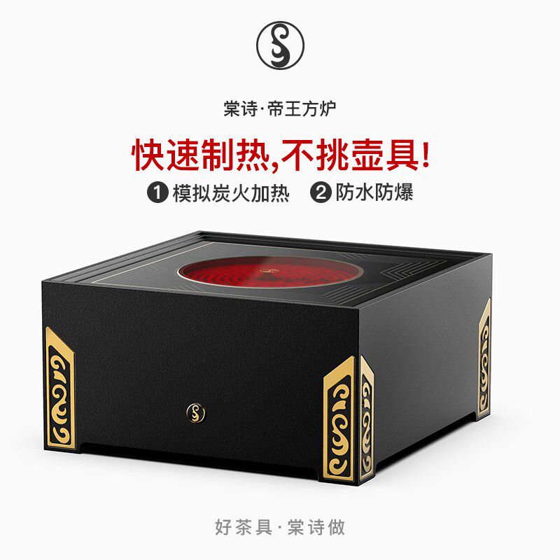棠诗黑白茶煮茶器套装办公室家用煮茶电陶炉功夫茶道六君子石茶盘
