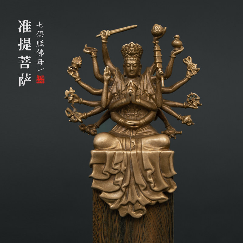 准提菩萨铜摆件佛母随身佛像黄铜好看迷你随身佛书房茶空间装饰品