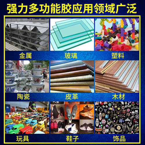 401胶水强力能403 406 414 415 416 460 495 496 498多功能大瓶胶