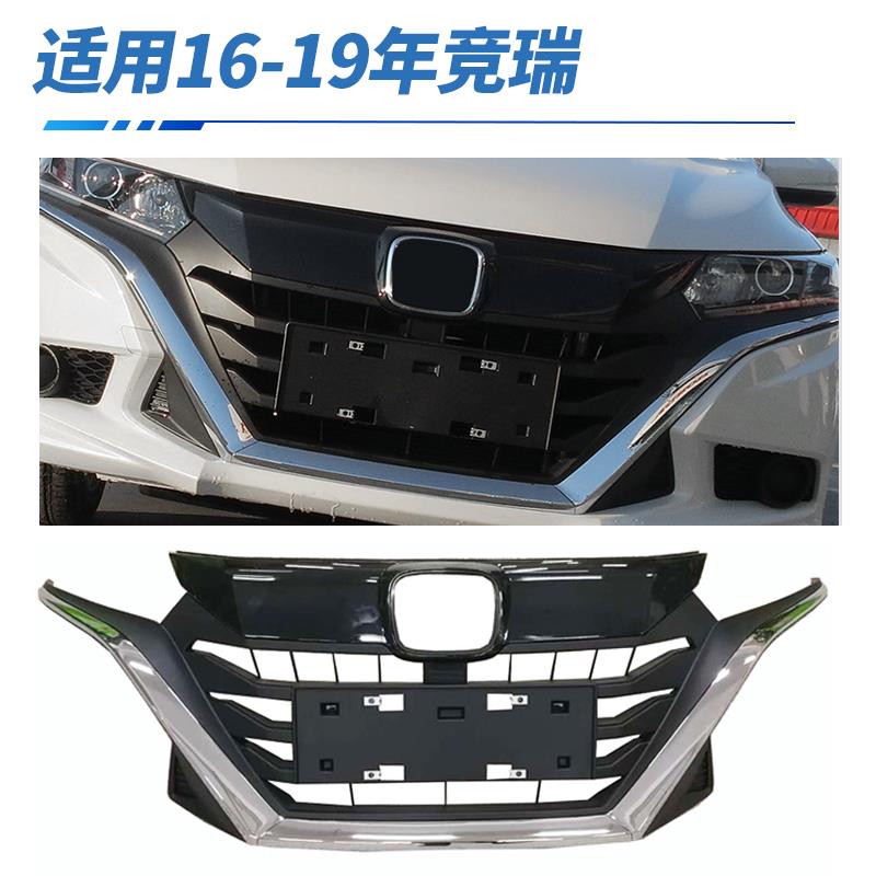 适用于16 17 18 19年款哥瑞中网 竞瑞中网总成前中网前格栅饰条