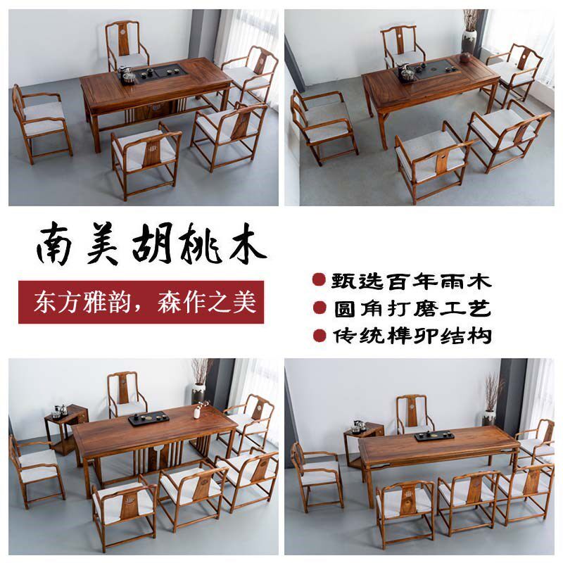南美胡桃木茶桌原木餐桌椅画案新中式实木书桌干湿泡茶桌简约茶台