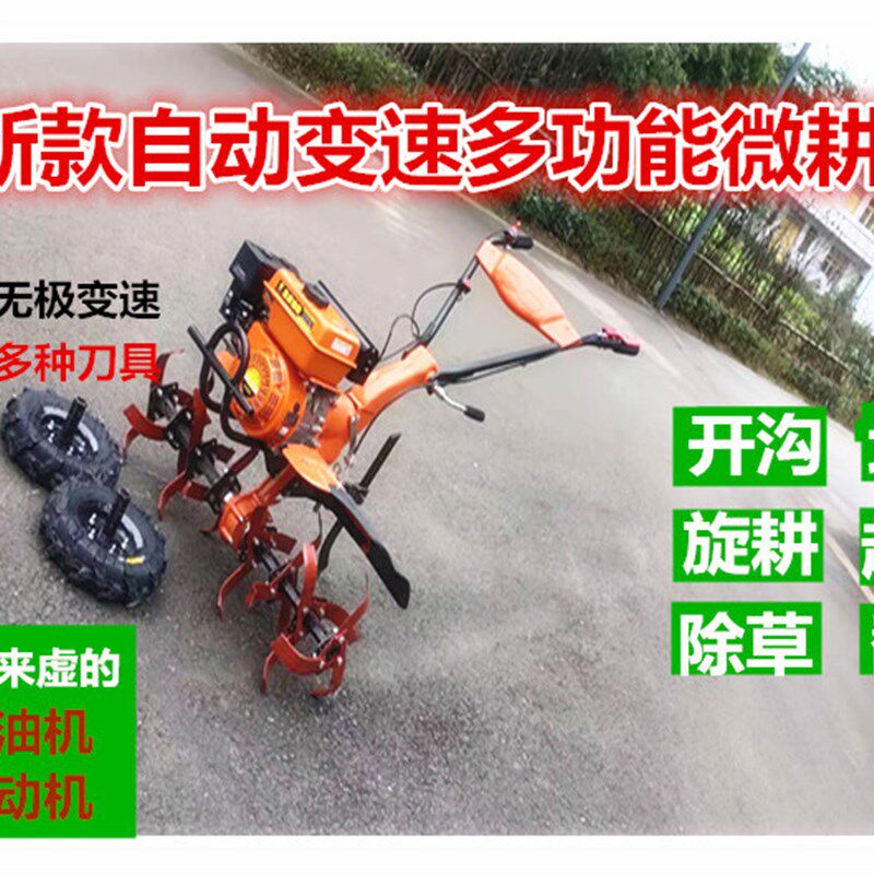 多功能农用柴油小型耕地犁地翻土松土打田耕田翻地旋耕微耕机新式