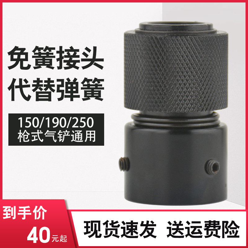 气铲气锤自锁套免弹簧接头风铲150\/190\/250快速接套图片