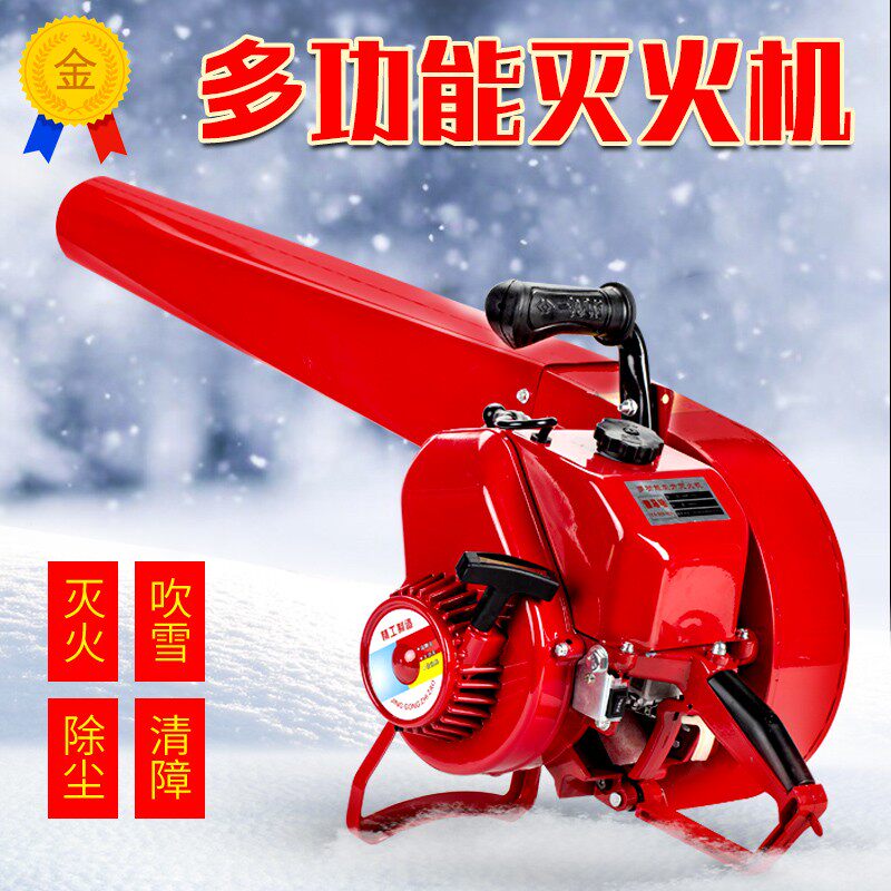 风力灭火机便捷汽油吹风机手提式大功率道路吹雪机森林消防灭火器