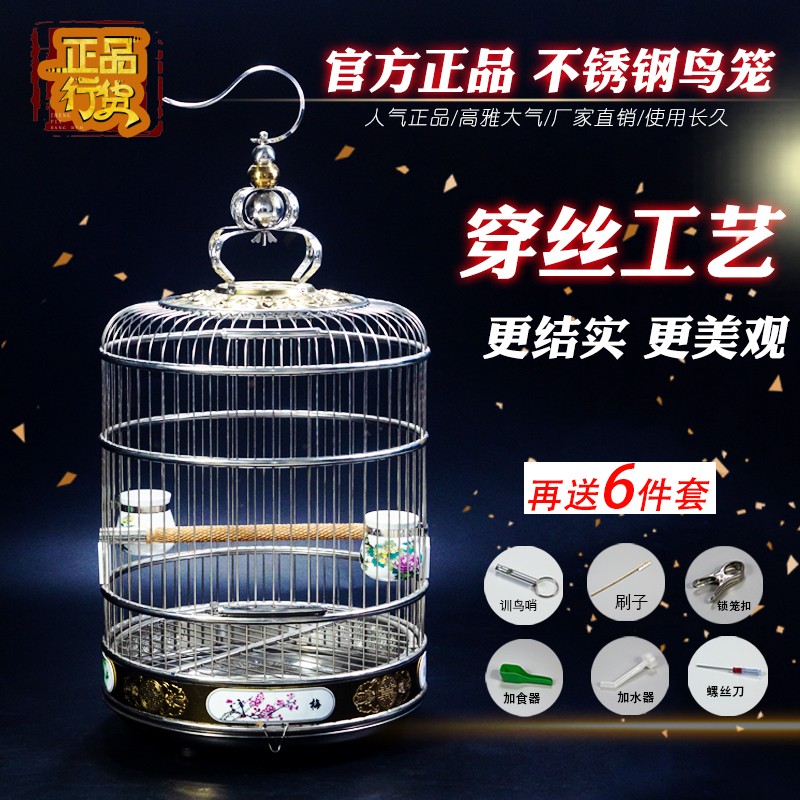 天寿不锈钢鸟笼大号别墅圆形玄凤鹦鹉画眉八哥虎皮鸽子鹩哥鸟笼子图片