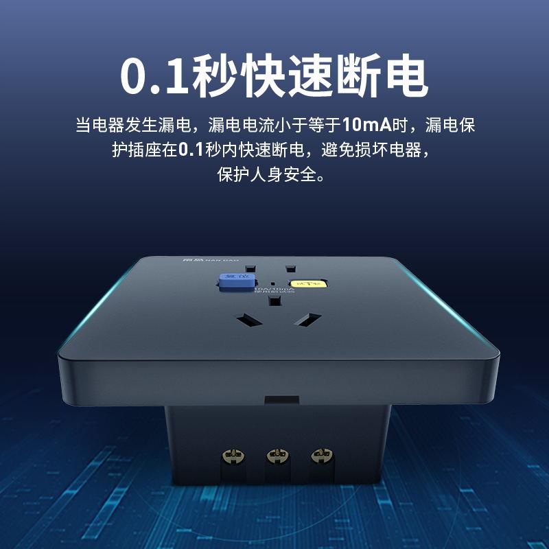 南岛漏电保护插座开关家用防电涌10A16A五孔86型号暗装空开漏保