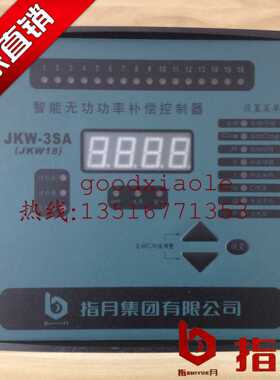 指月智能无功补偿控制器JKW-3SA-16J  原JKW18-3 380v 16回路