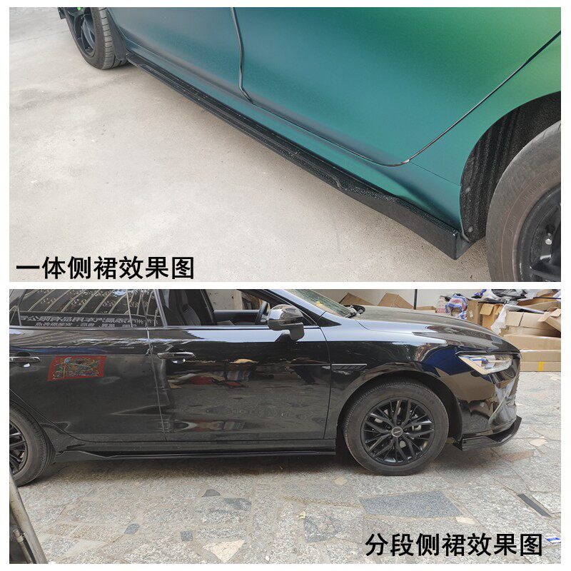 适用于比亚迪秦前铲前唇大小包围改装侧裙尾翼改装件三段式碳纹