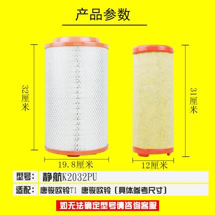 K2032空气滤芯 适配解放虎VH虎威J6F轻卡麟V空滤 PU2032空滤配件