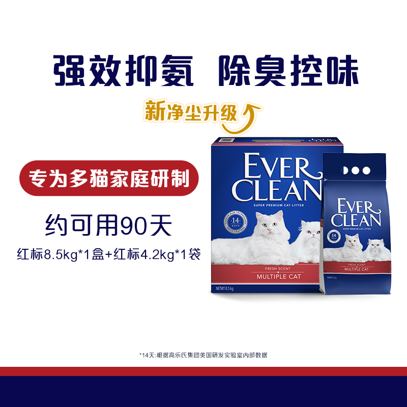 【自营】铂钻猫砂进口除臭低尘膨润土矿砂多猫家庭抑氨控味红标图片
