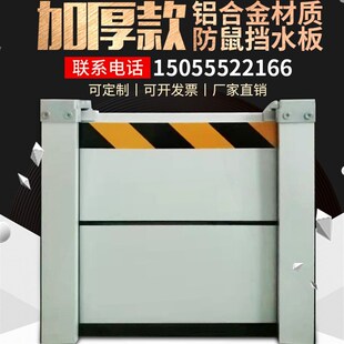 挡鼠板配电室铝合金挡板厨房防汛洪水板仓库幼儿园门挡定制防鼠板
