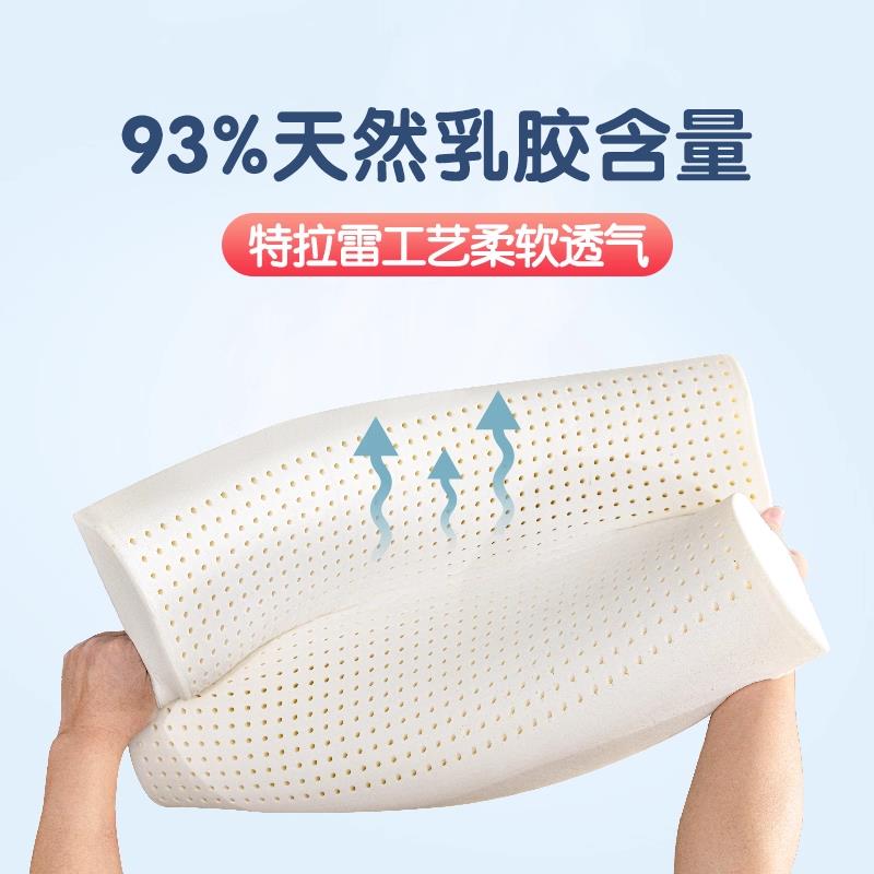特拉雷乳胶枕头泰国天然橡胶睡觉枕芯成人低枕家用护颈专用透气枕
